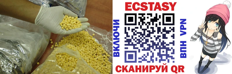 купить наркотик  Ишим  Экстази mix 