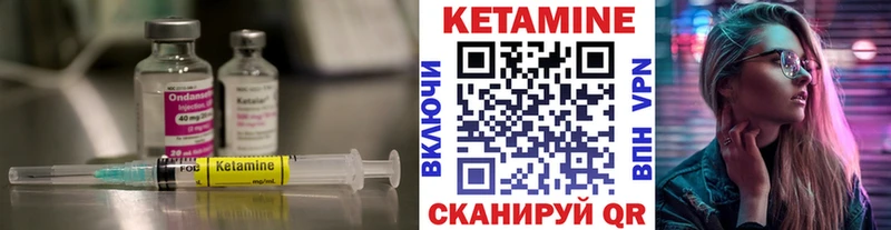 КЕТАМИН VHQ  Ишим 