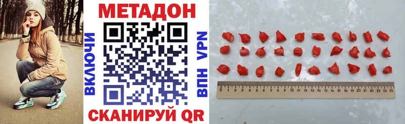 МЕТАДОН белоснежный  купить   мега как зайти  Ишим 